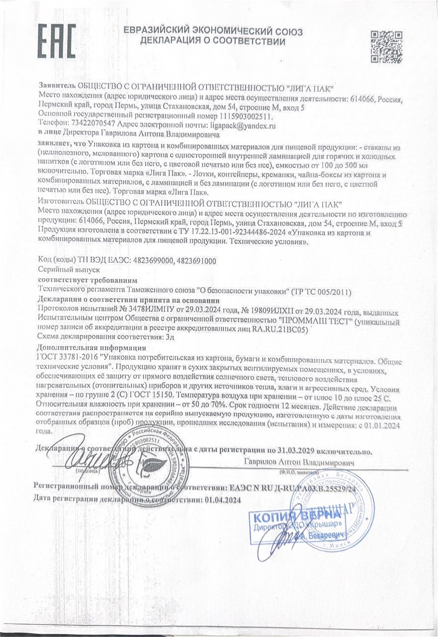 Декларация соответствия