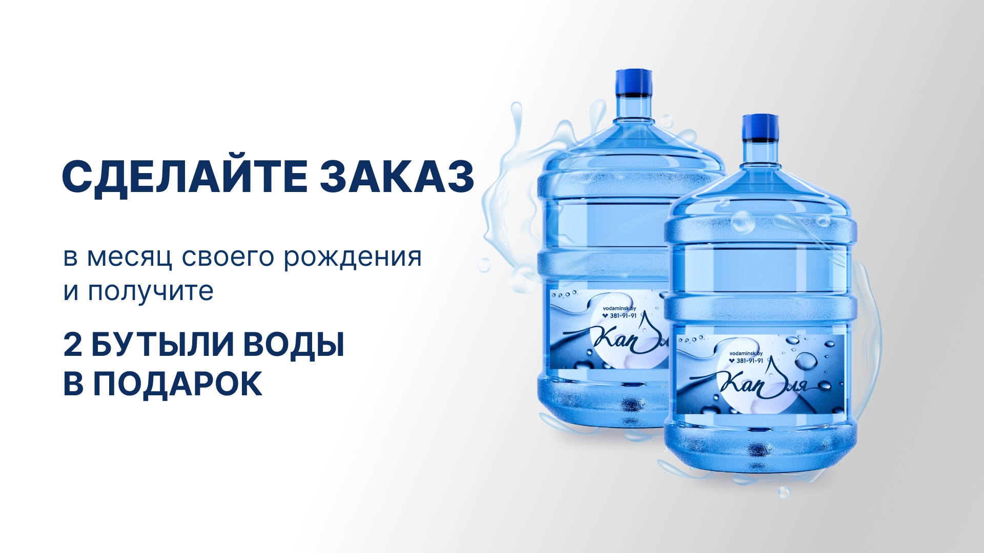 Летние скидки