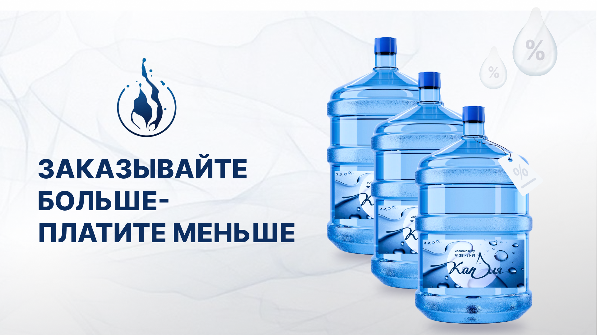 Летние скидки