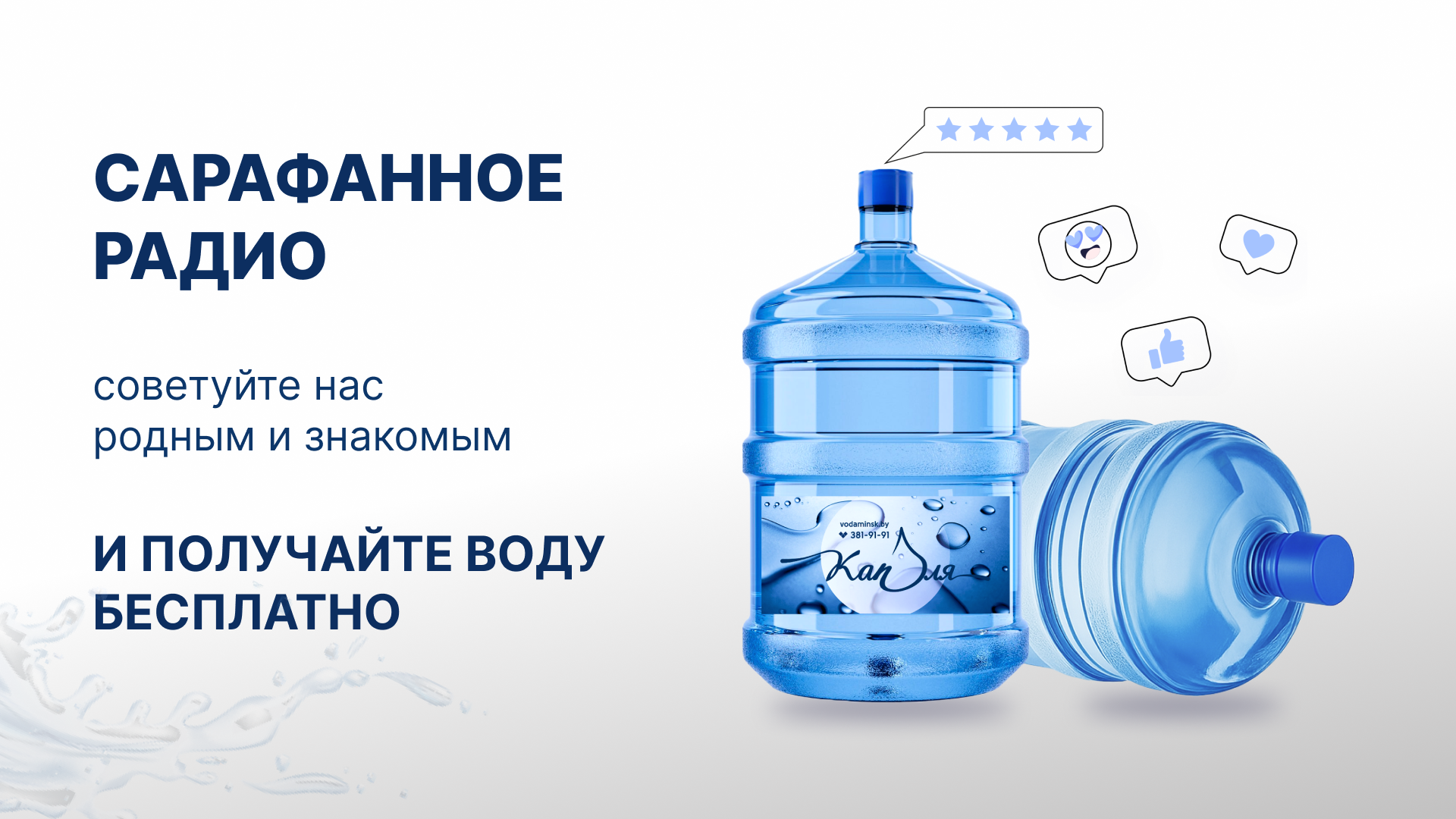 Летние скидки