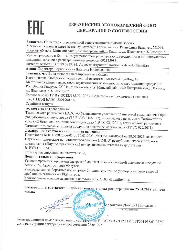 Сертификат